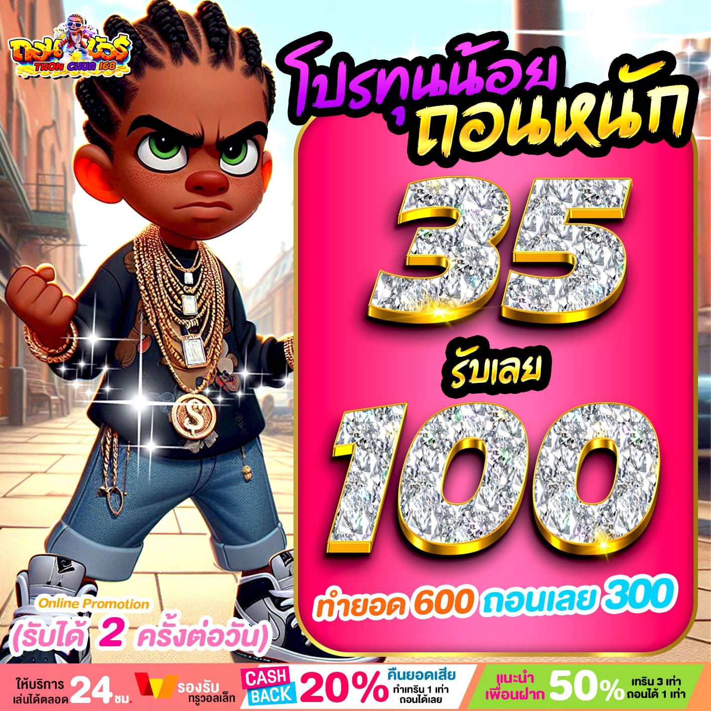 30 รับ 100 ทํา 400 ถอน 200 รวม ค่าย