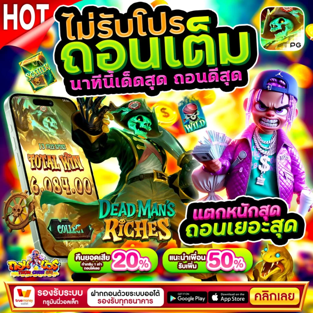 30รับ100 ทํา400ถอน200