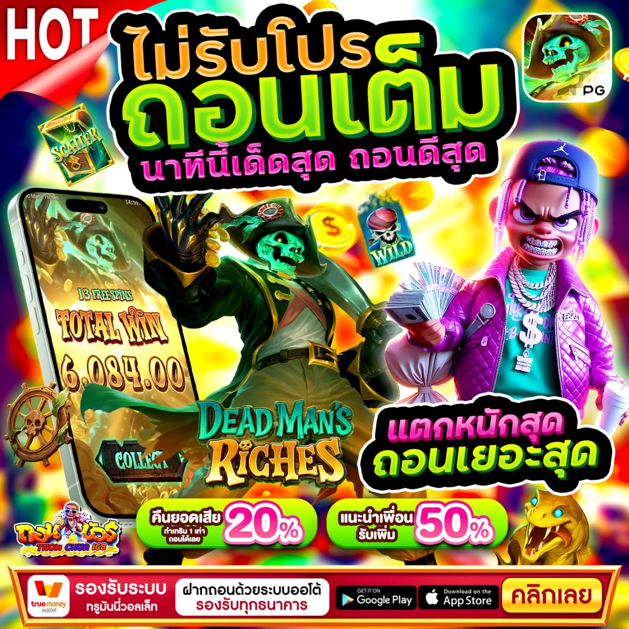 30รับ100 ทํา400ถอน200