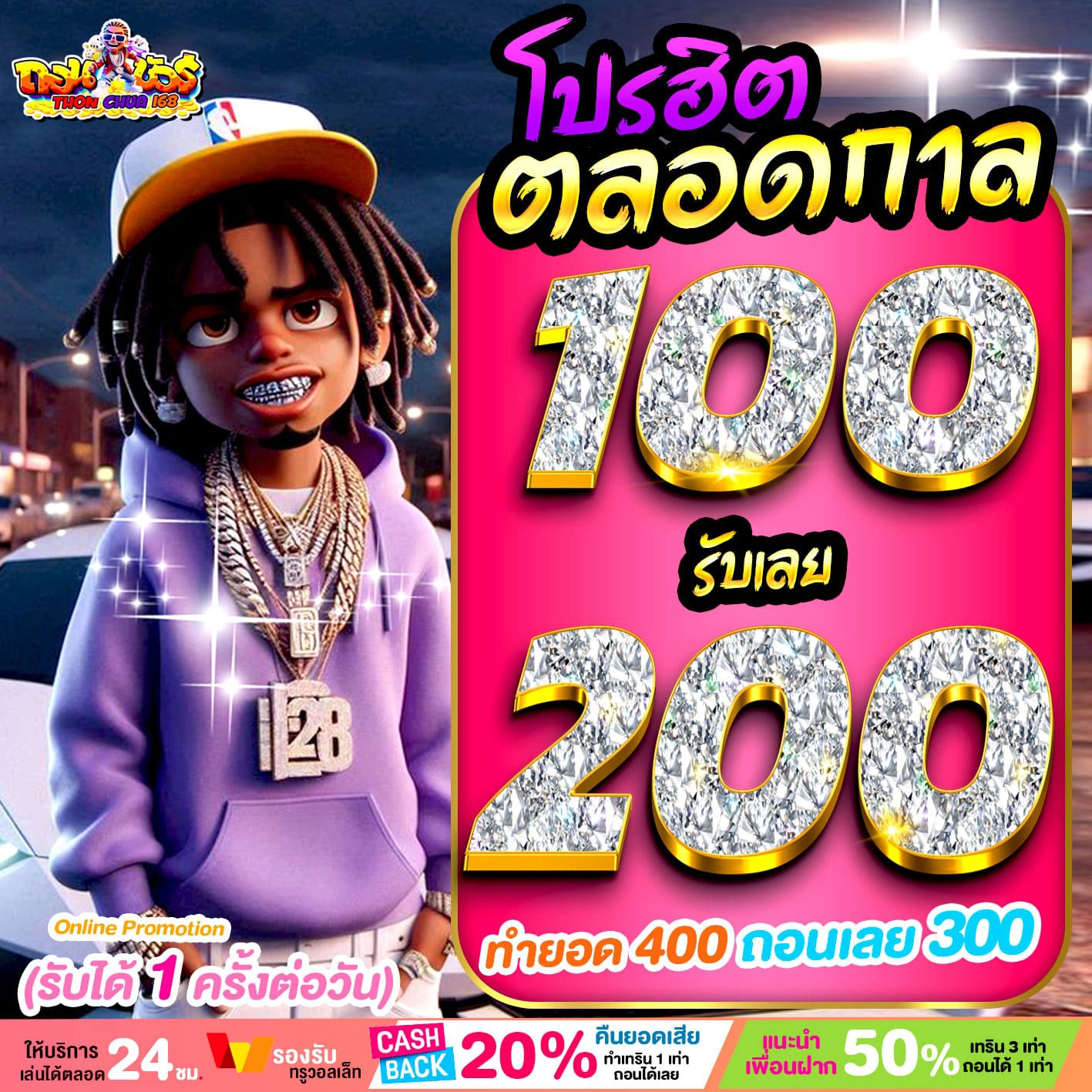 30รับ100ทํา300