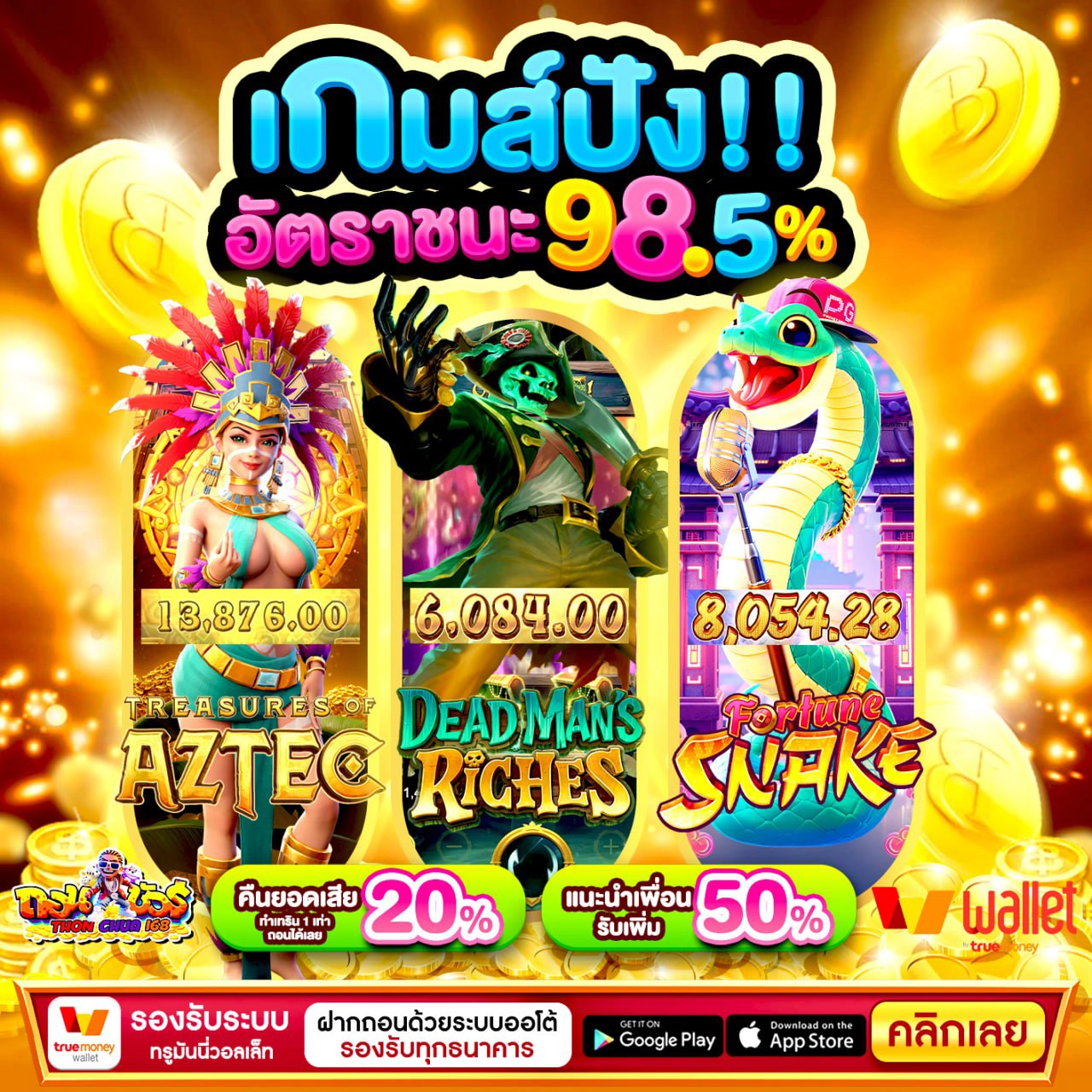 30รับ100ทํายอด500ถอนได้300 ไม่ต้องรอแอดมิน สนุกครบทุกค่าย