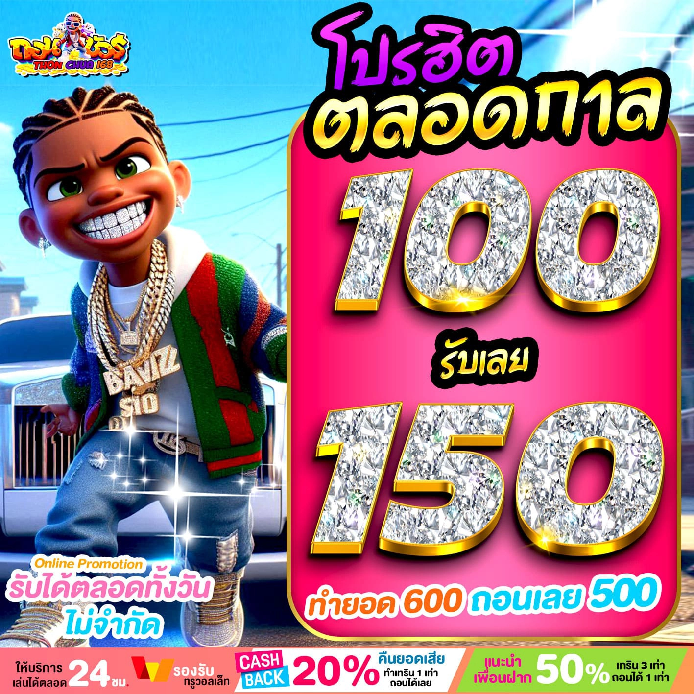 ฝาก 30 รับ 100 wallet
