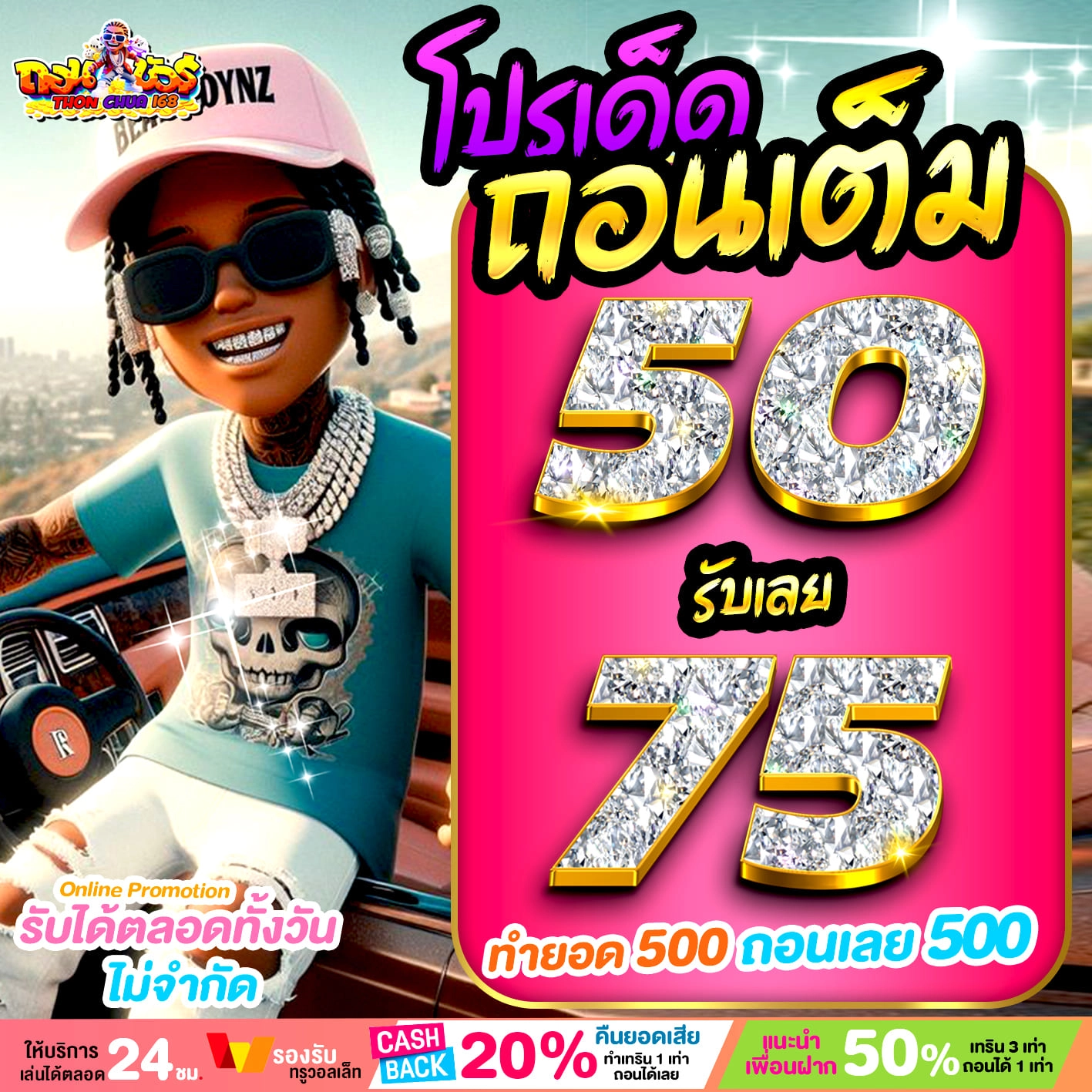 ฝาก 30 รับ 100 ทํา ยอด 200