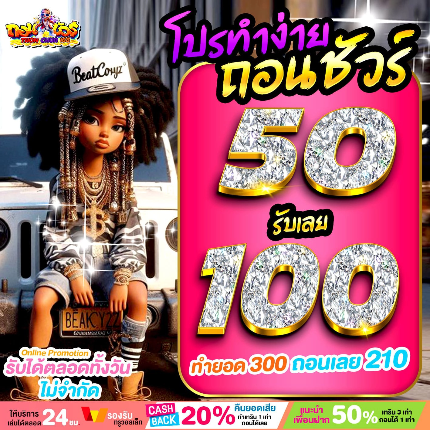 ฝาก 30 รับ 100 ทํา ยอด 500 ถอน ได้ 300