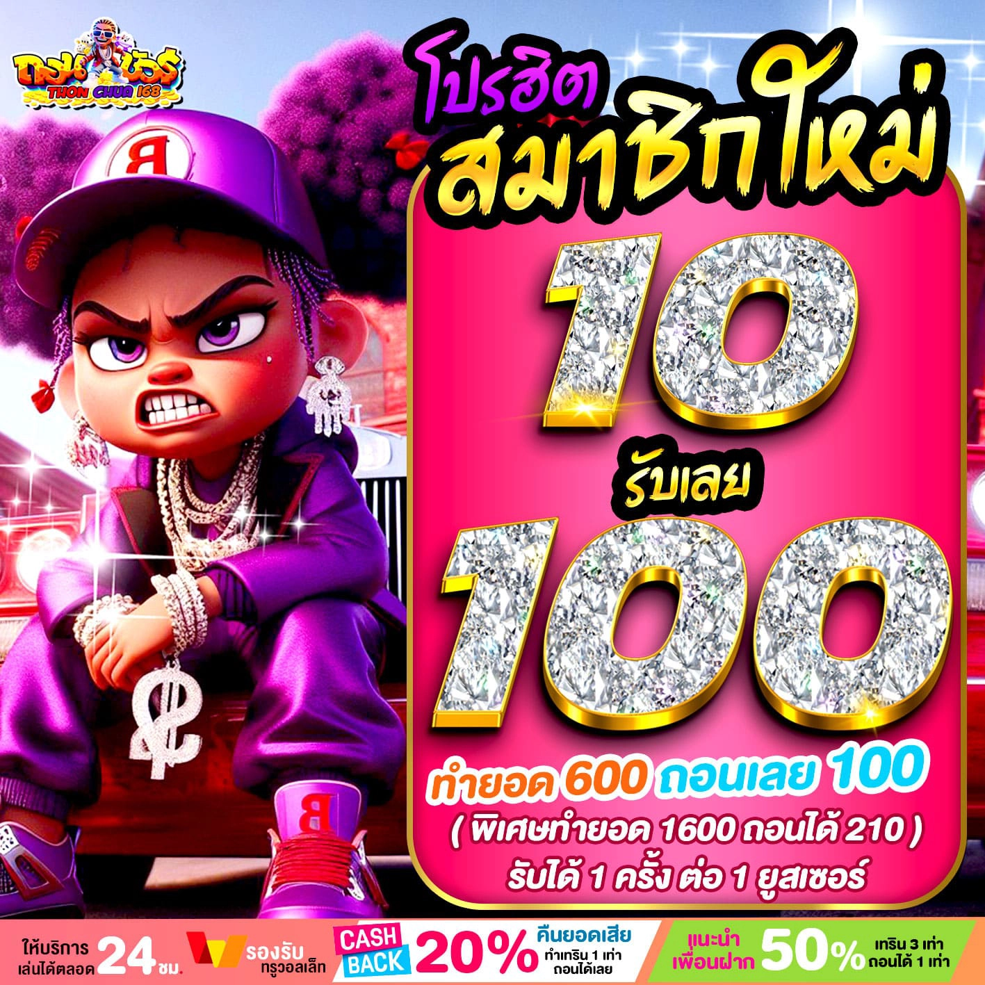ฝาก 30 รับ 100