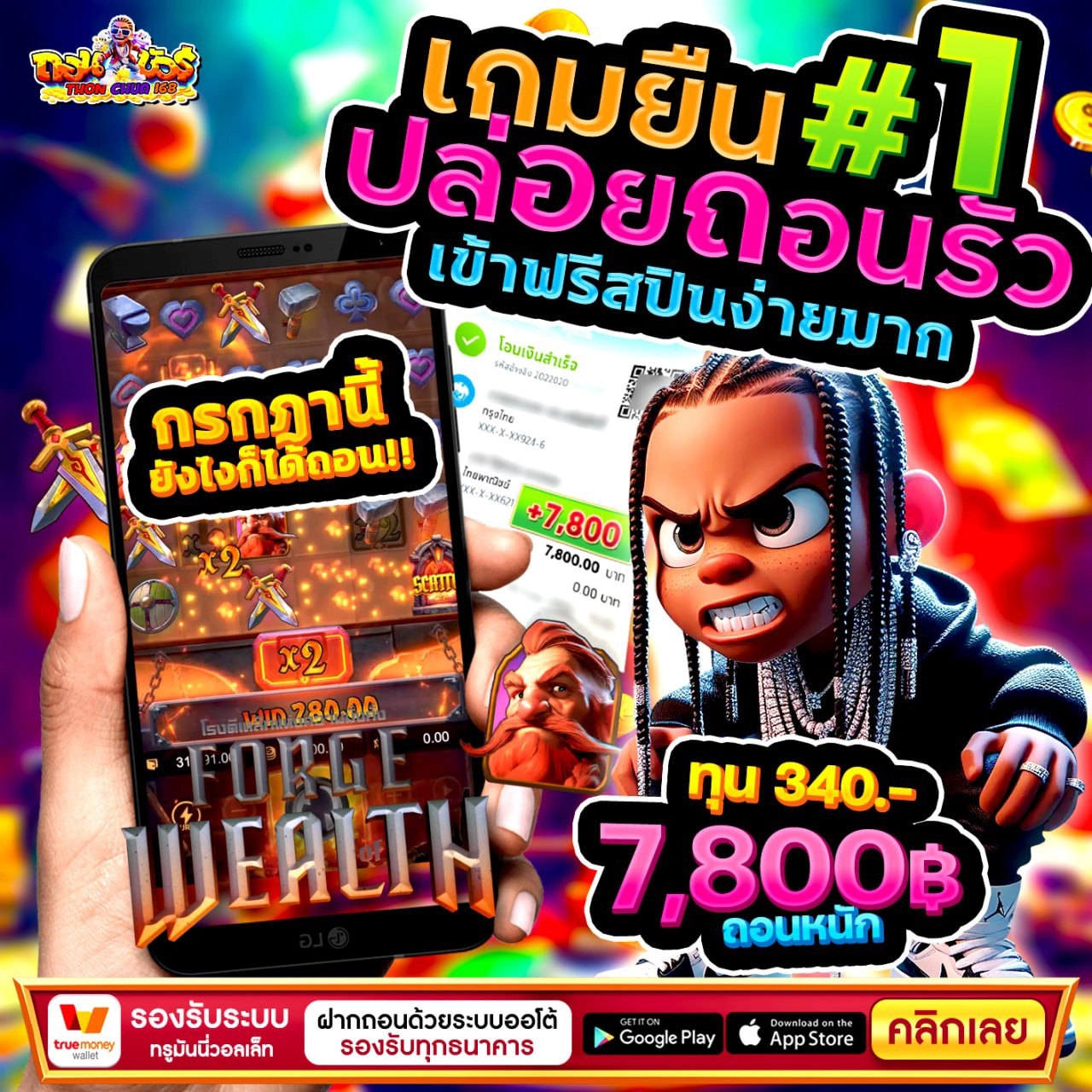 ฝาก30รับ100 ทำ 300 ถอน 200 แตกต่างกับโปรอื่นยังไง
