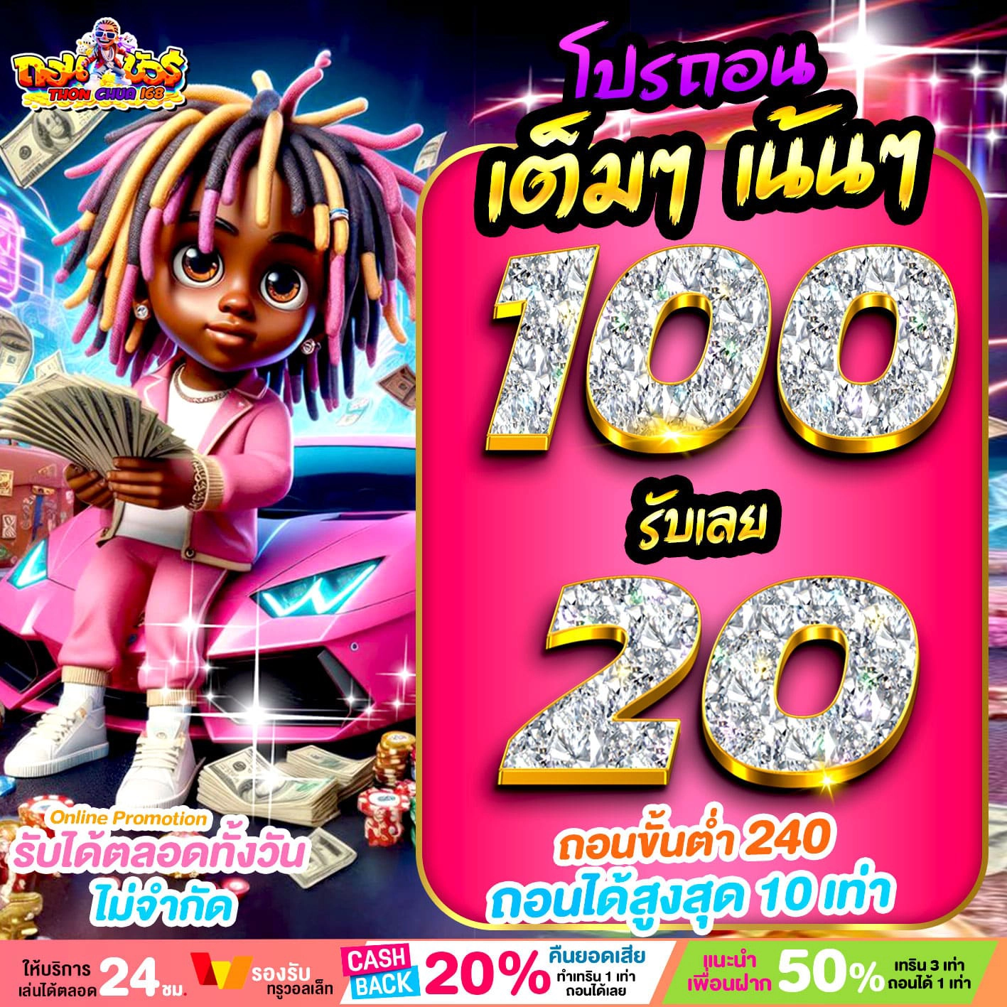 สล็อต 30 รับ 100