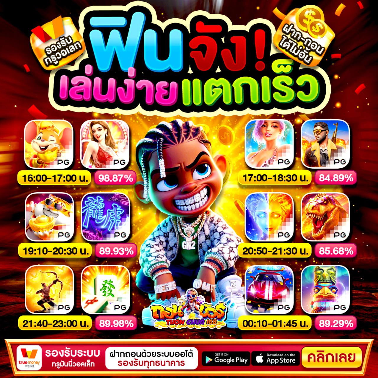 10 รับ100 ทํา 300 ถอน 200