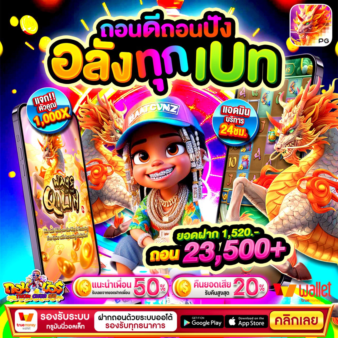 10รับ100 ทํา 300 ถอนได้ 100 วอ ล เล็ ต
