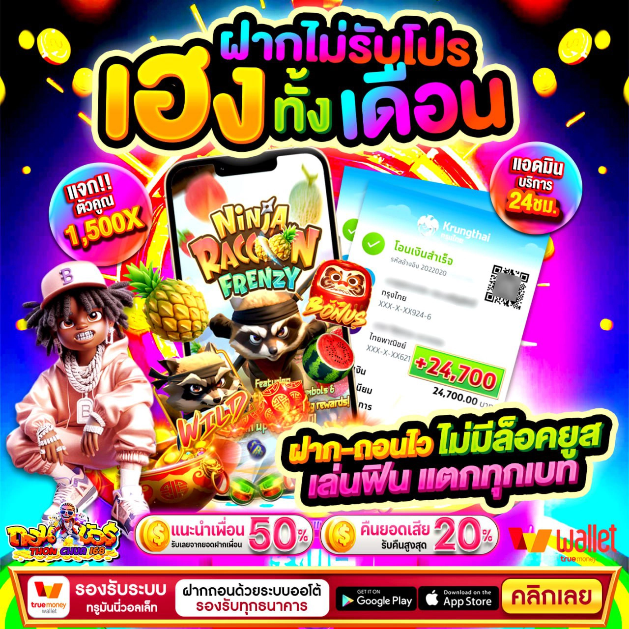 10รับ100 ทํา 300 ถอนได้ 100