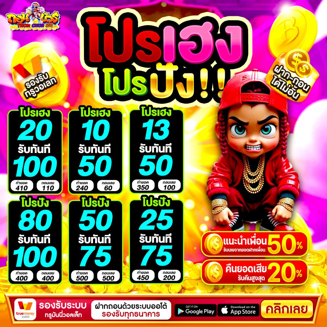 30รับ100 ทํา 300 ถอน200