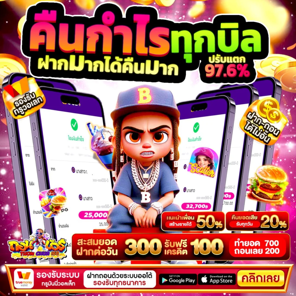 30รับ100ทํา300ถอน200