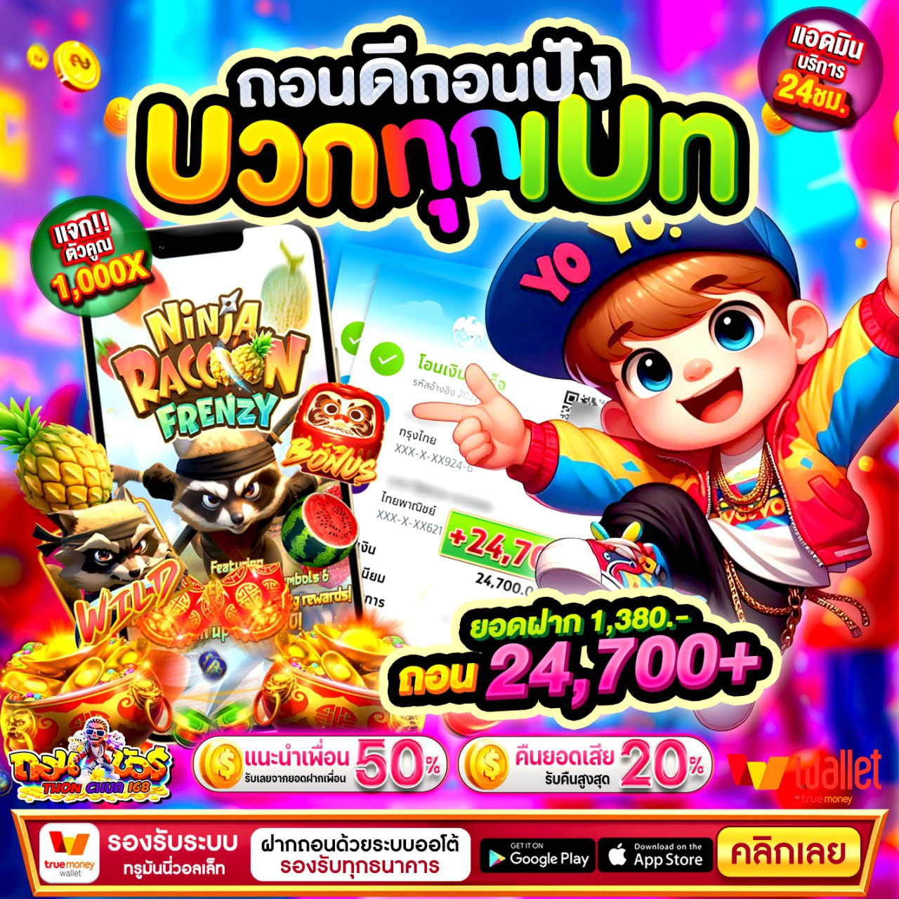 ข้อดีของการรับโปรสล็อต 10รับ100