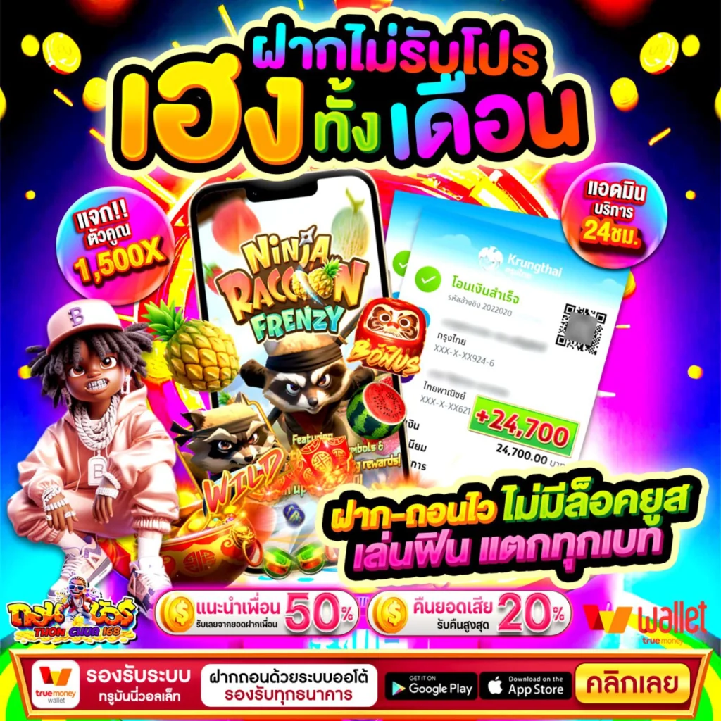 ฝาก 30 รับ 100 ทํา ยอด 300 ถอนได้หมด
