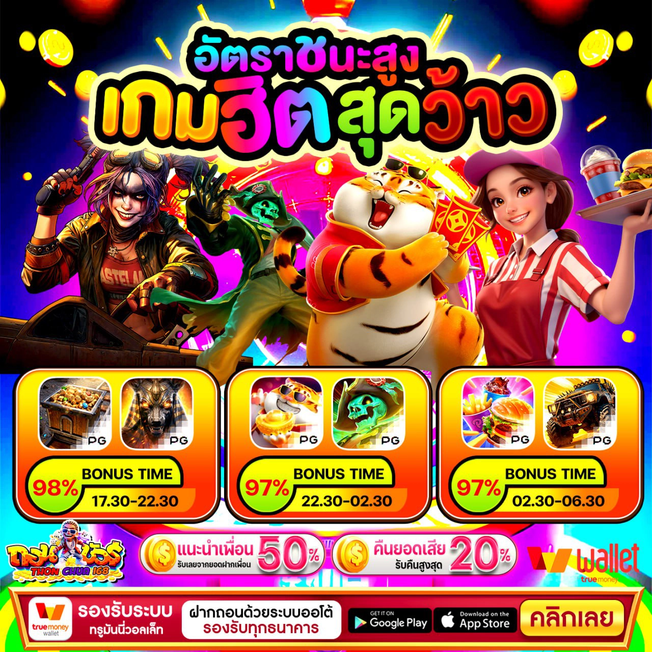 ฝาก 30 รับ 100 ทํา ยอด 300 ถอนได้หมด ยกตัวอย่างการทำยอดให้เห็นภาพ