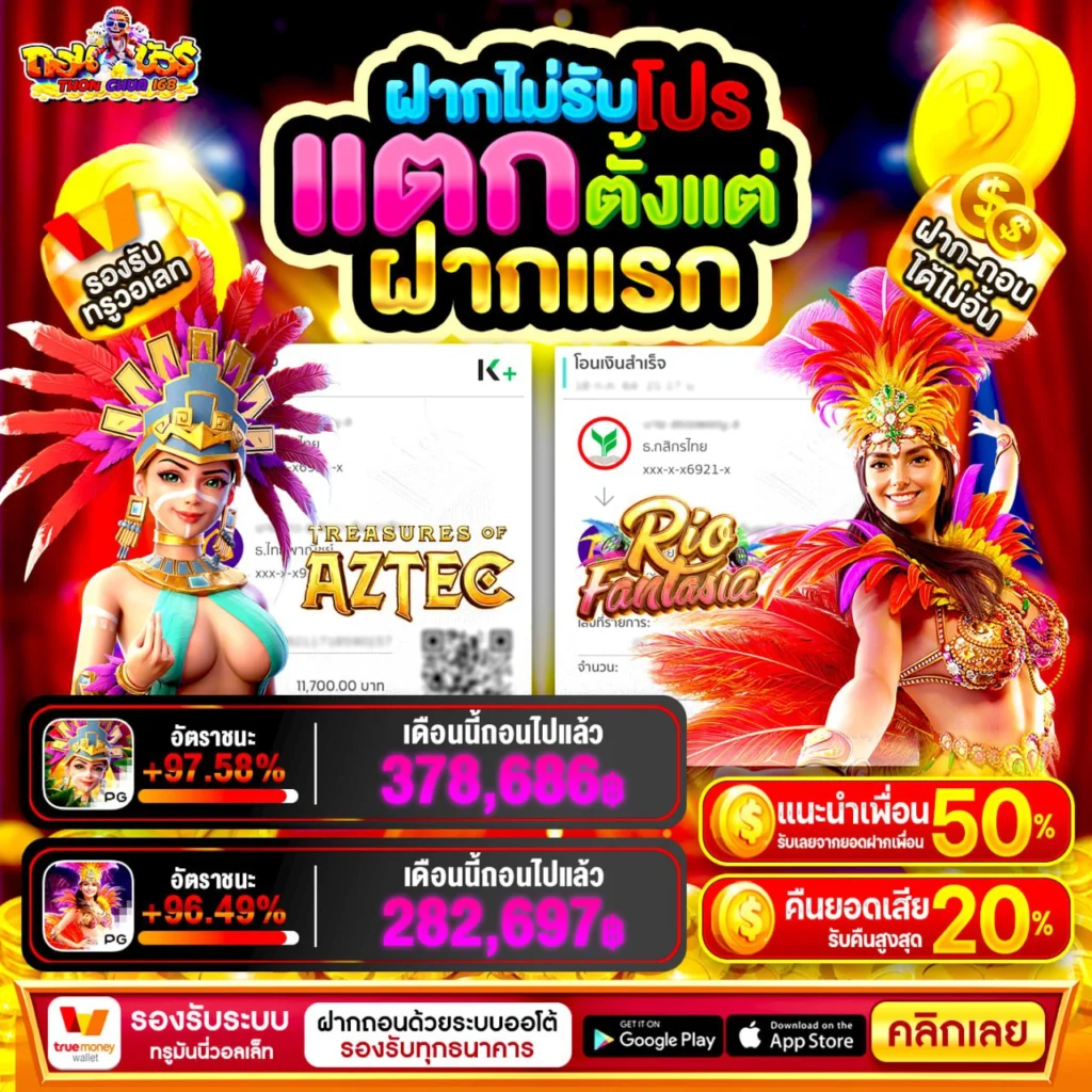 ฝาก30รับ100