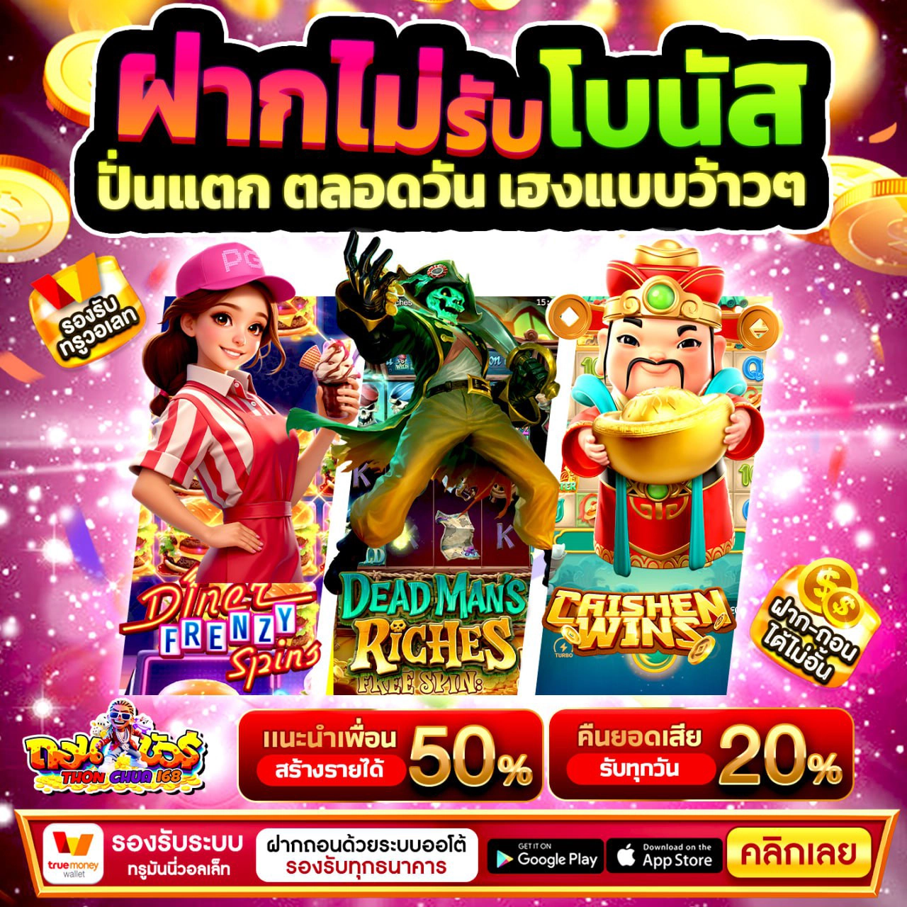 วิธีรับโปรแบบง่าย ๆ 30รับ100ทํา300ถอน200 ฉบับมือใหม่ก็เข้าใจ