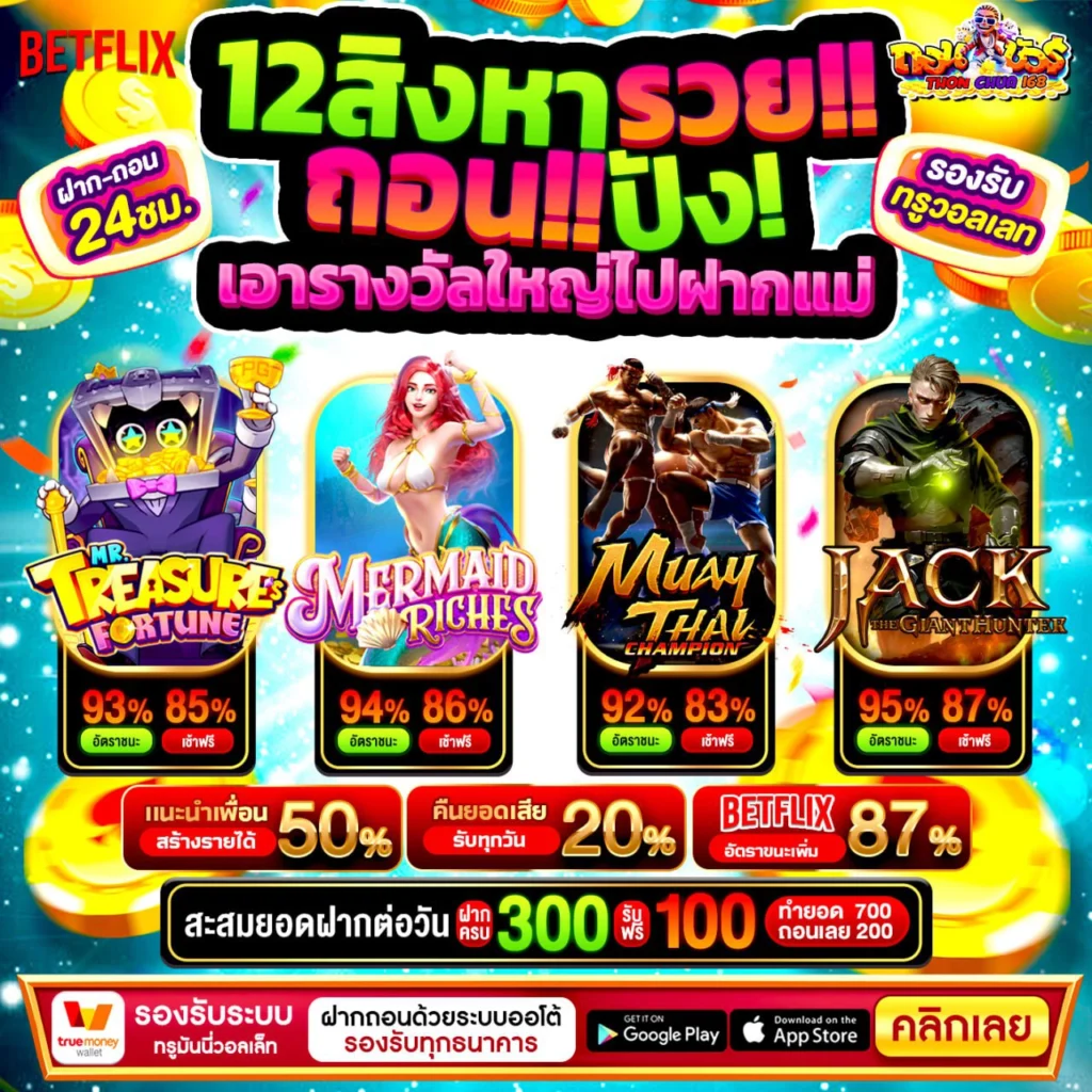 SLOT PG WALLET เว็บตรง
