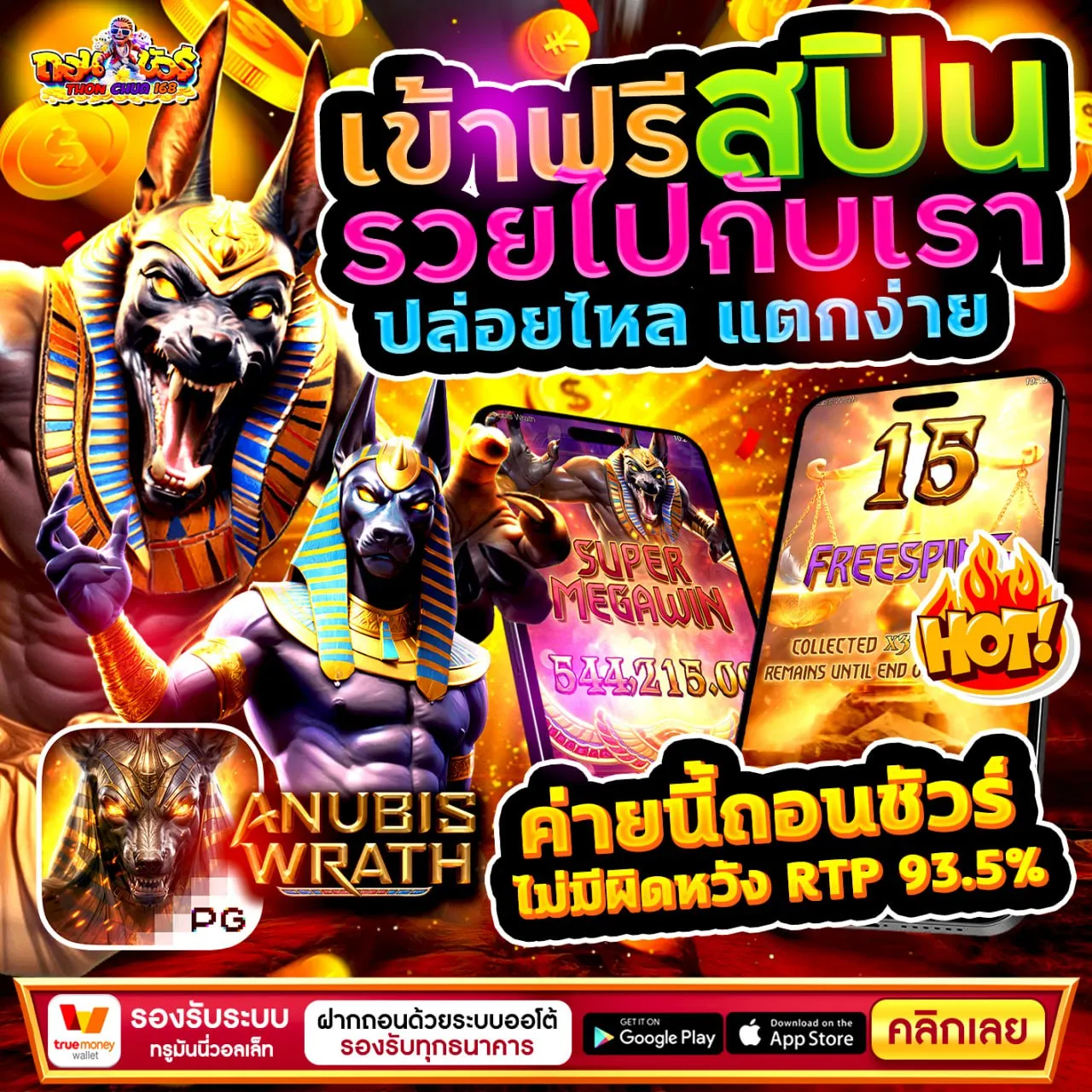 20รับ 100 ทํา 300 ถอน 150 มือใหม่ทำทุน
