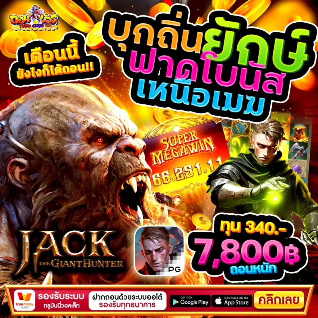 20รับ100ทํา400ถอน200 twitter