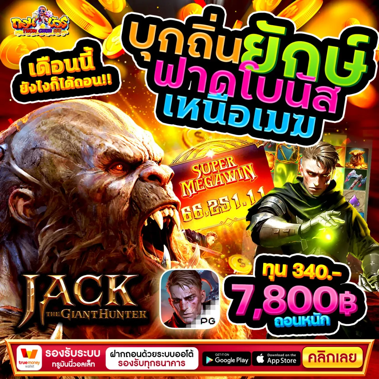 20รับ100ทํา400ถอน200 twitter