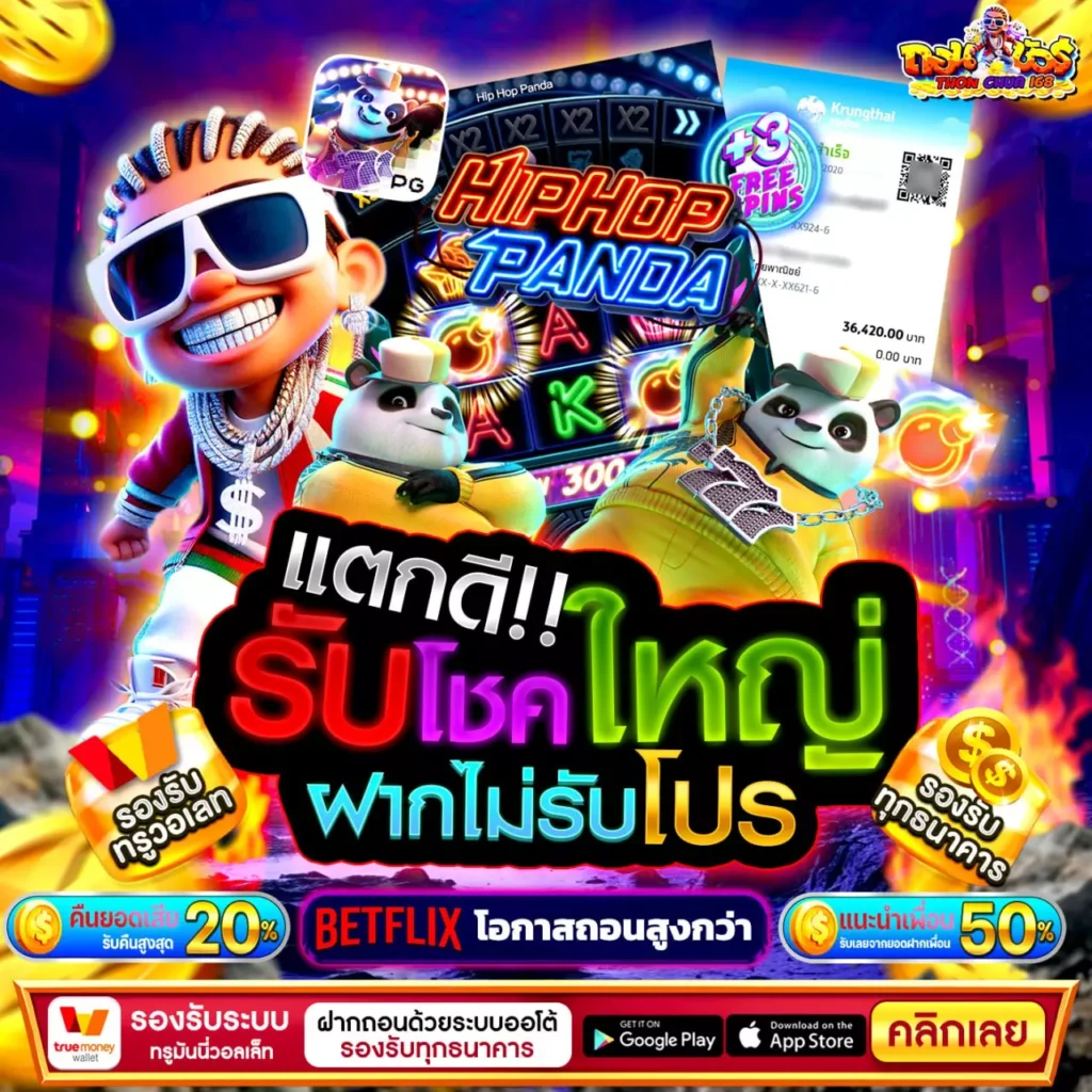 30 รับ 100 ทํา 300 ถอน 200