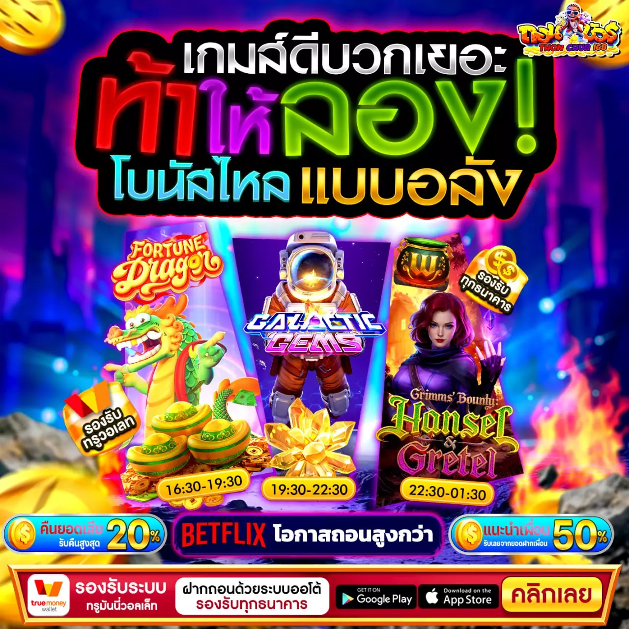30 รับ 100 ทํา 300 ถอน 200 โปรฮิตที่สายเกมกำลังจับตามอง