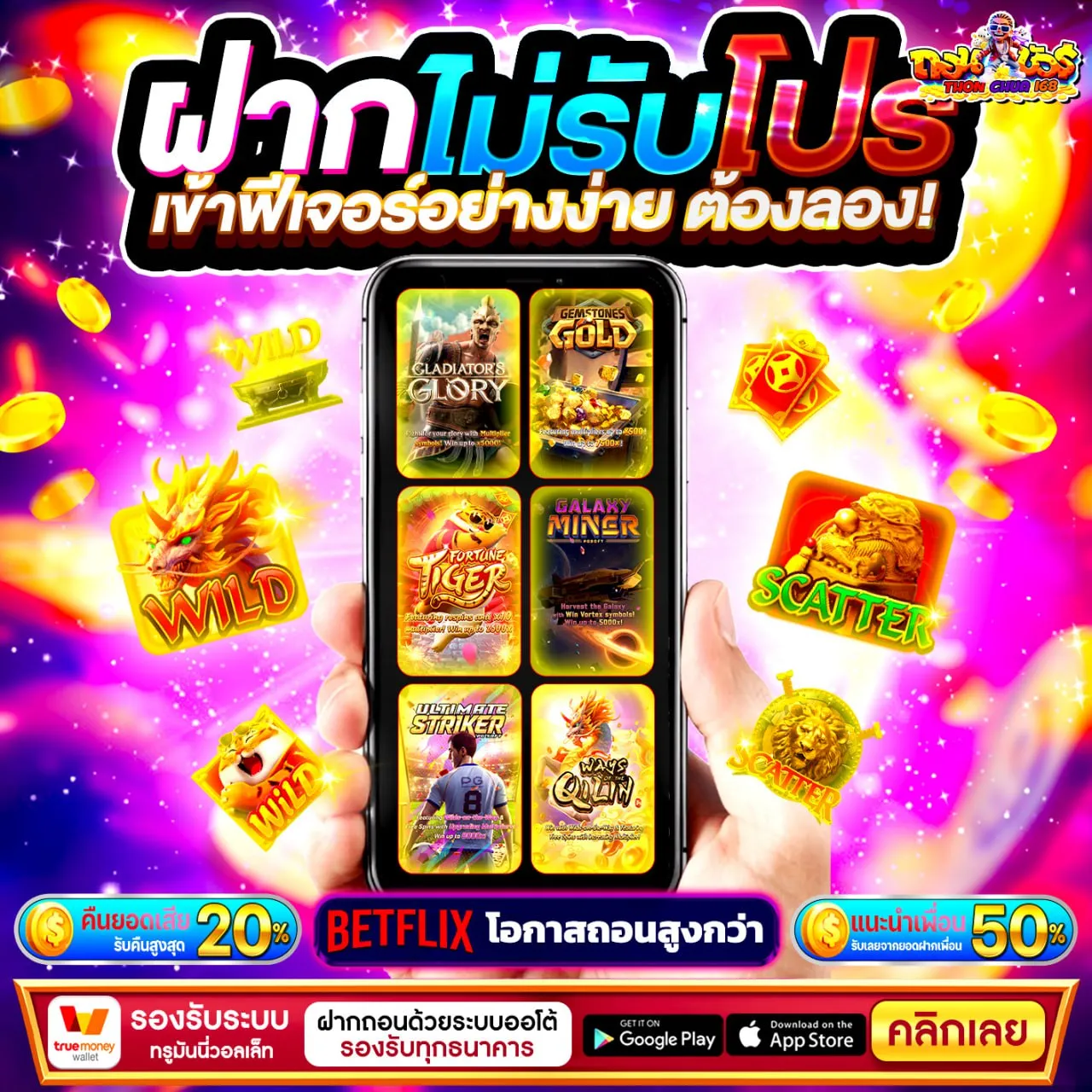 ฝาก 10 รับ 100 ใหม่ล่าสุด 2025