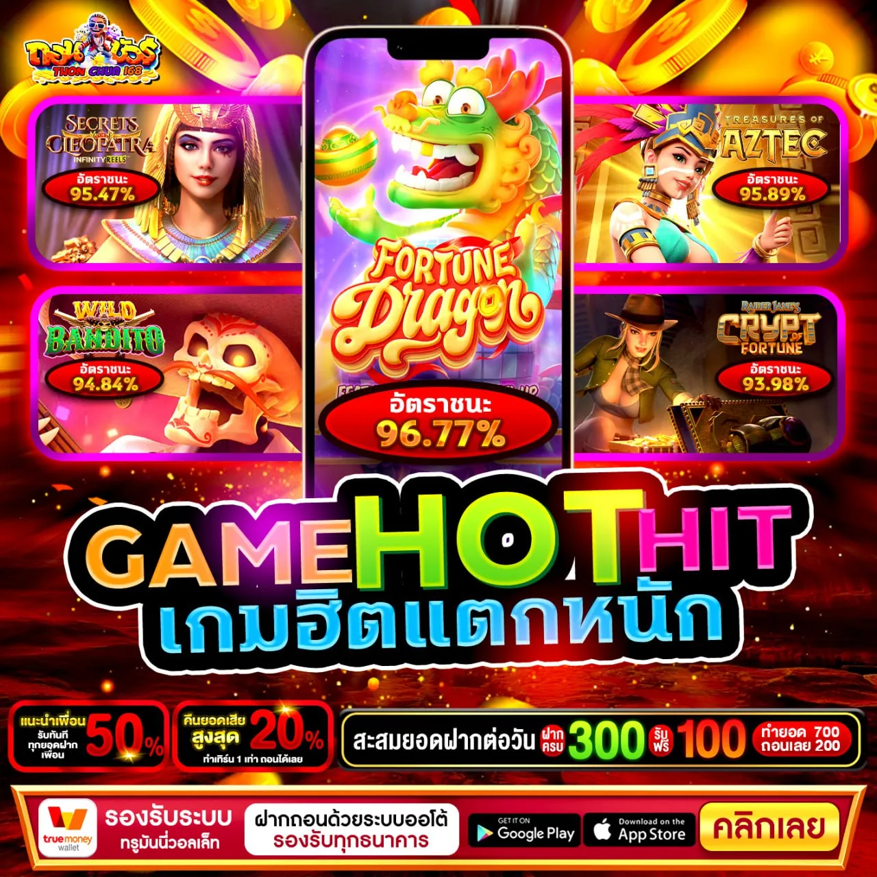 ฝาก 20 รับ100 ทํา 300 ถอน 200 เล่นได้ทุกค่าย