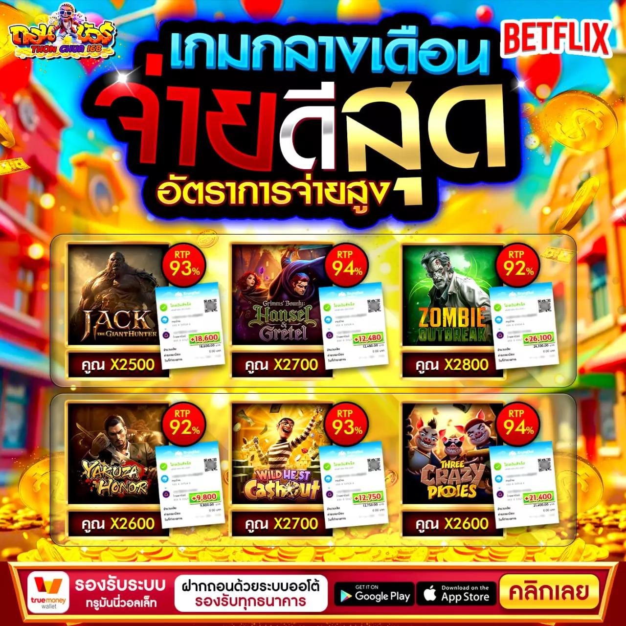 โปร ทุนน้อย ฝาก10รับ100 ใหม่ล่าสุด