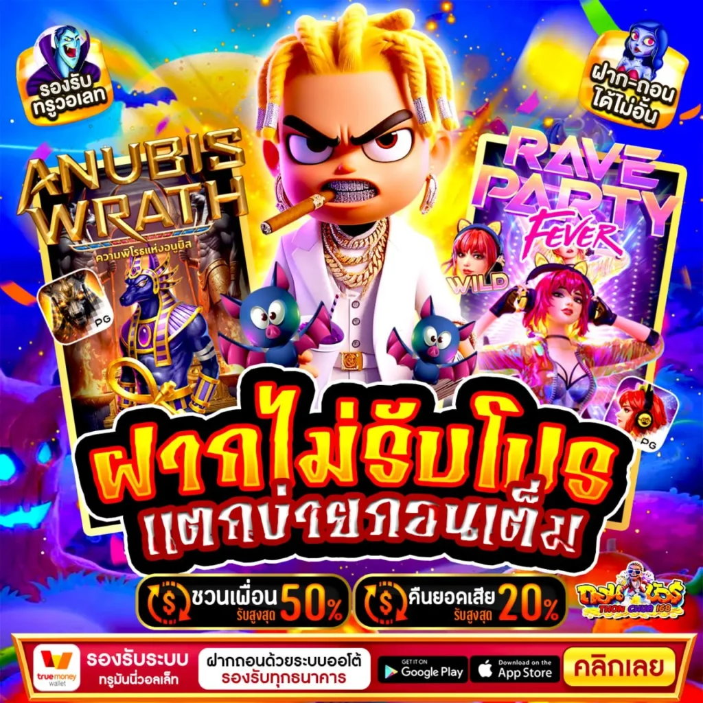 19รับ100 wallet auto