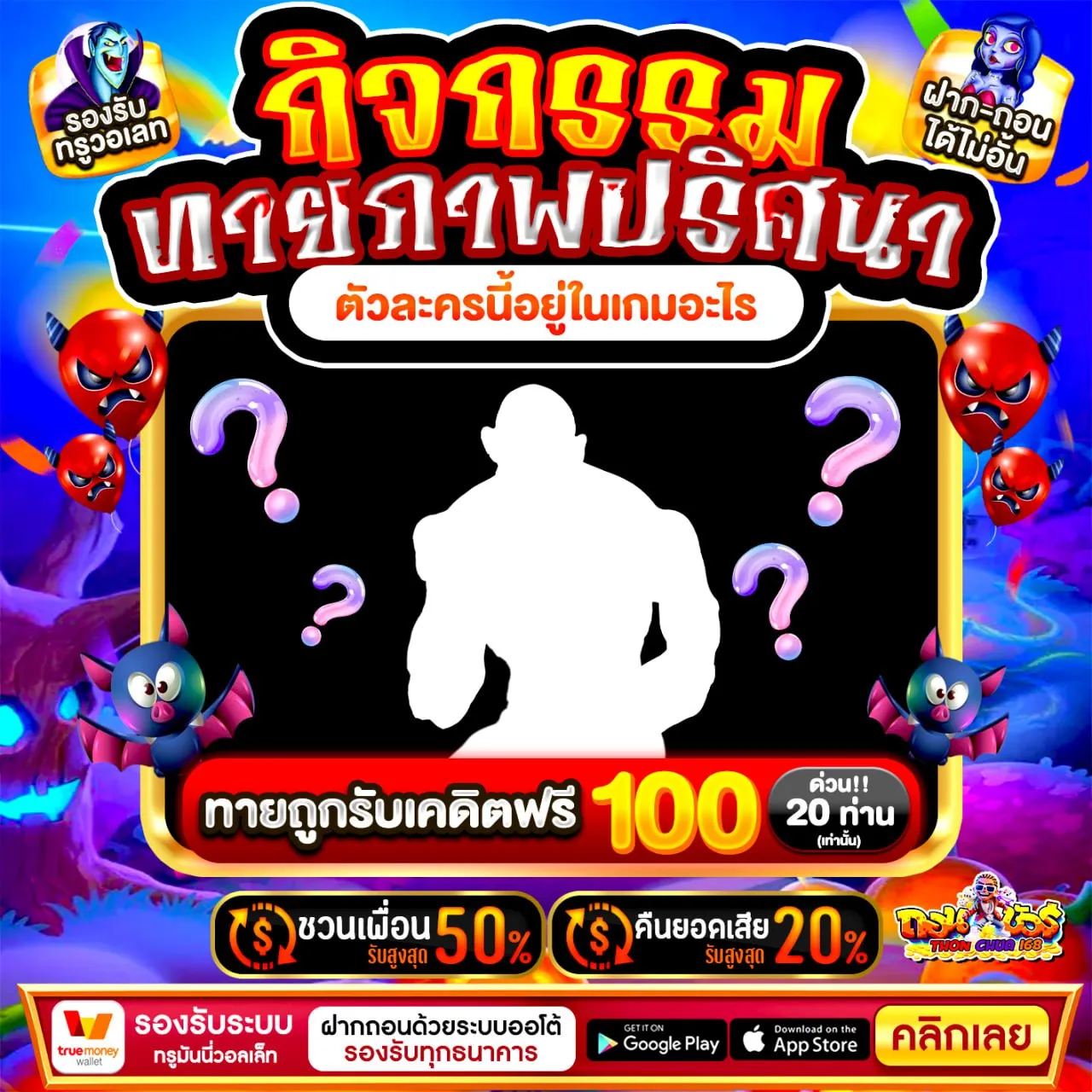 ฝาก 19รับ100 ทํา 300 ถอนได้100 ล่าสุด สนใจ ก็ลอง