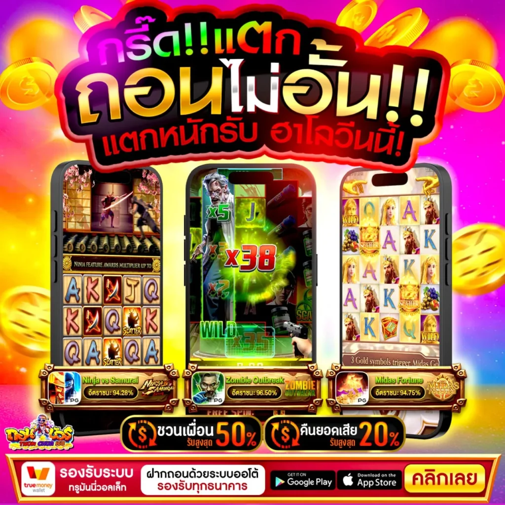 ฝาก10รับ100 รวมค่าย