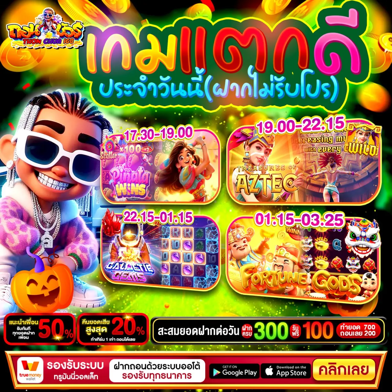 ฝาก20รับ100 wallet