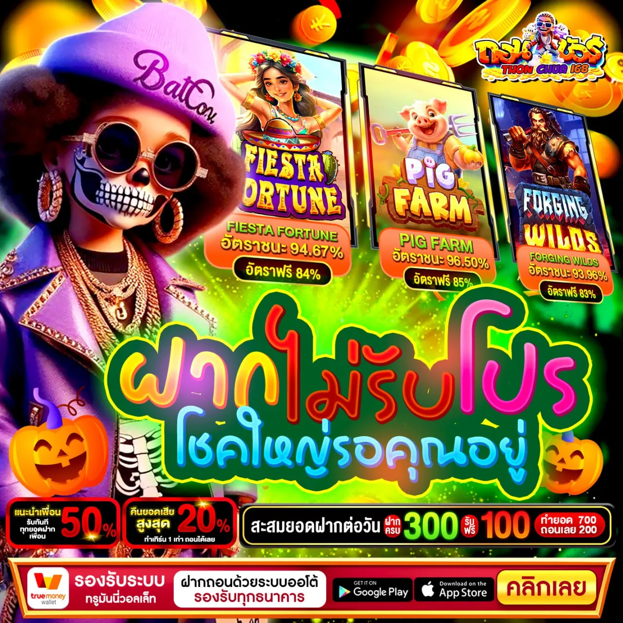 แล้วโปร ฝาก20รับ100 wallet มันมีดีตรงไหน ทำไมถึงกลายเป็นโปรสุดฮิตของสายปั่น