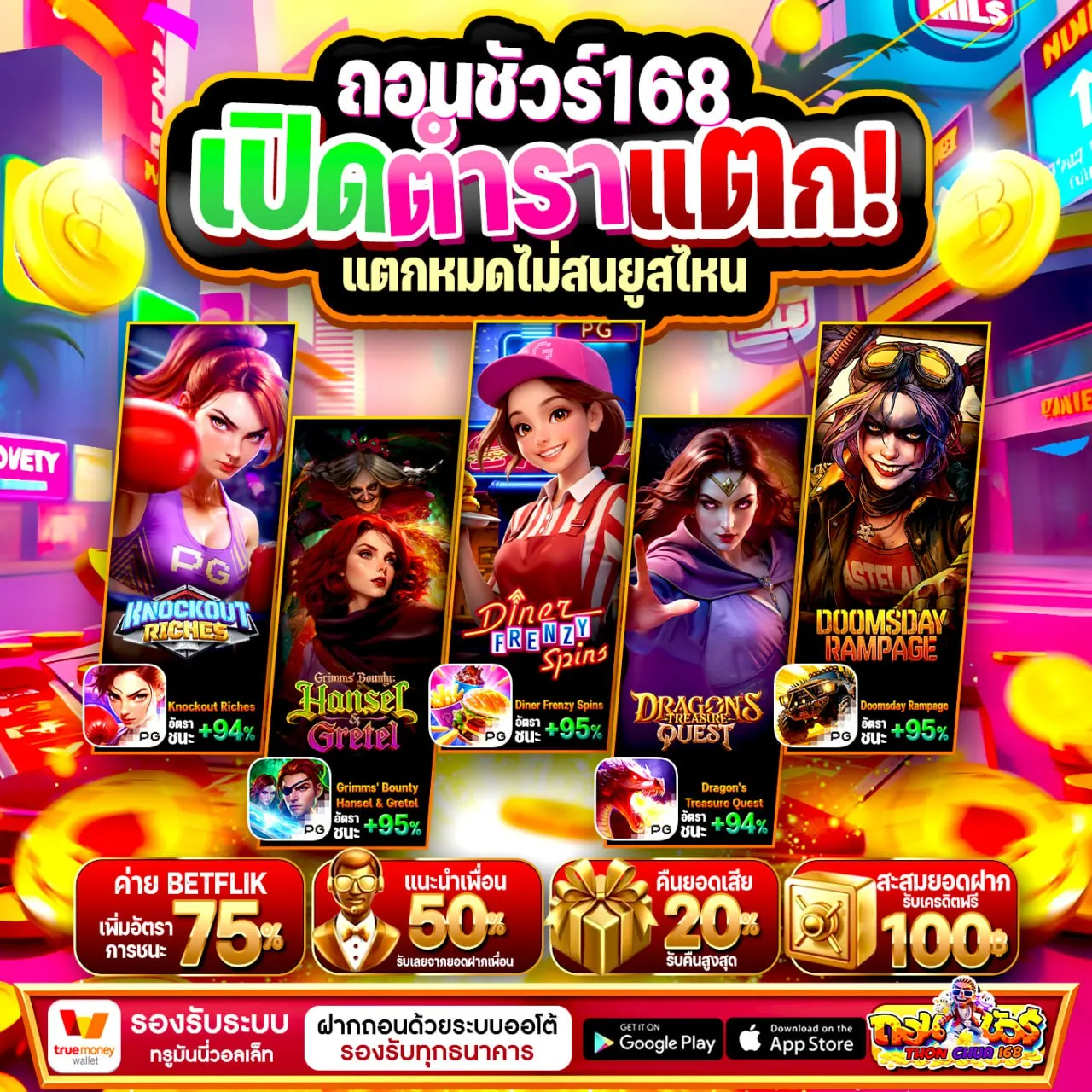 10รับ100 ทํา 300 ถอน 200 wallet สนุกได้เต็มมือ