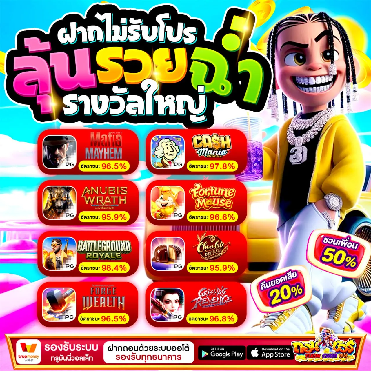 PGBETFLIK168 เว็บตรง