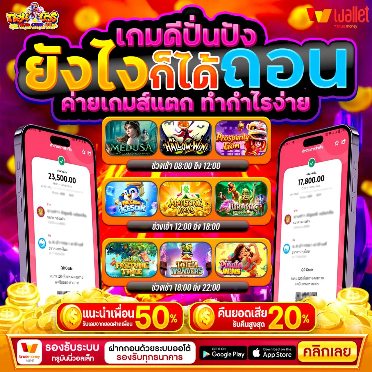 ฝาก 20 รับ 100 ทํา ยอด 300 ถอนได้ 300 จัดก่อนเลยสิคะ