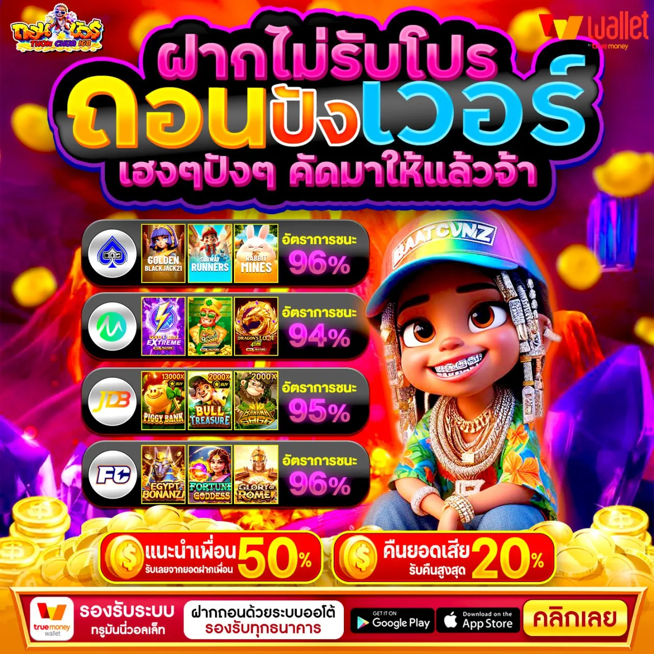 ฝาก 20 รับ 100 ทํา ยอด 500 ถอนได้ 300 ของจริงไม่มีหลอก