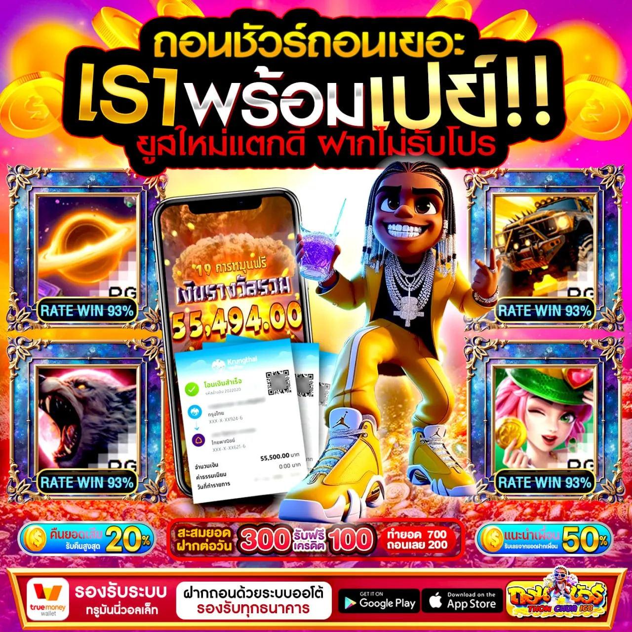 ฝาก 20 รับ100 ทํา ยอด 300 ถอนได้ 100 wallet ลองแล้วจะยิ้ม