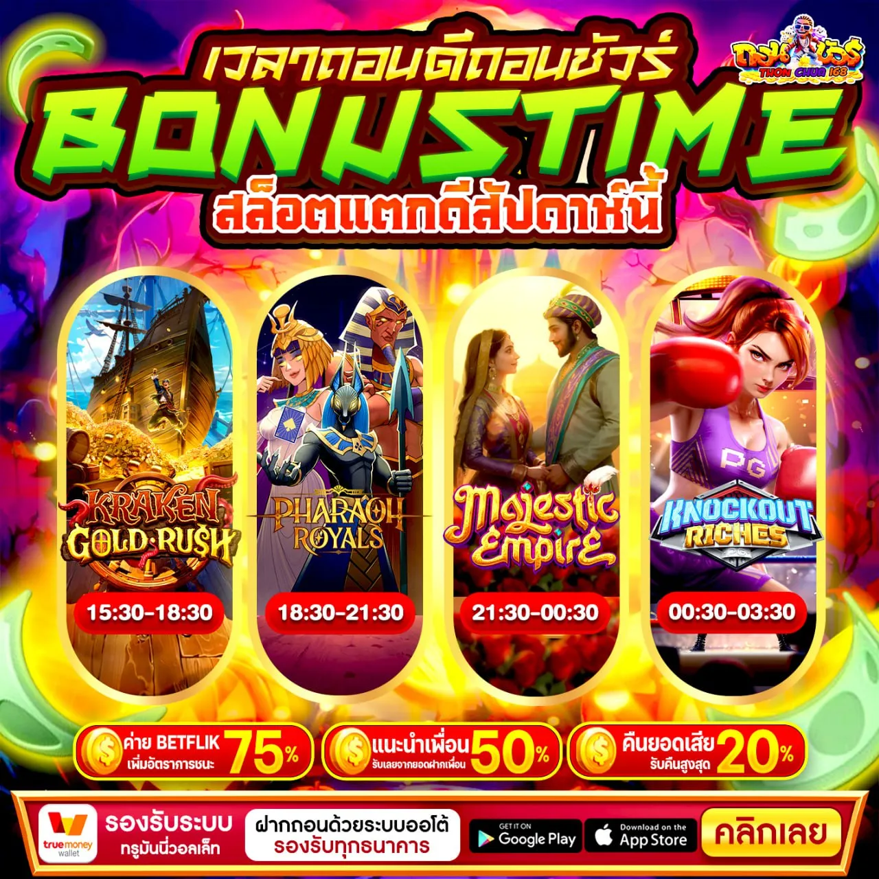 ฝาก 20 รับ100 ทํา ยอด 300 ถอนได้ 300