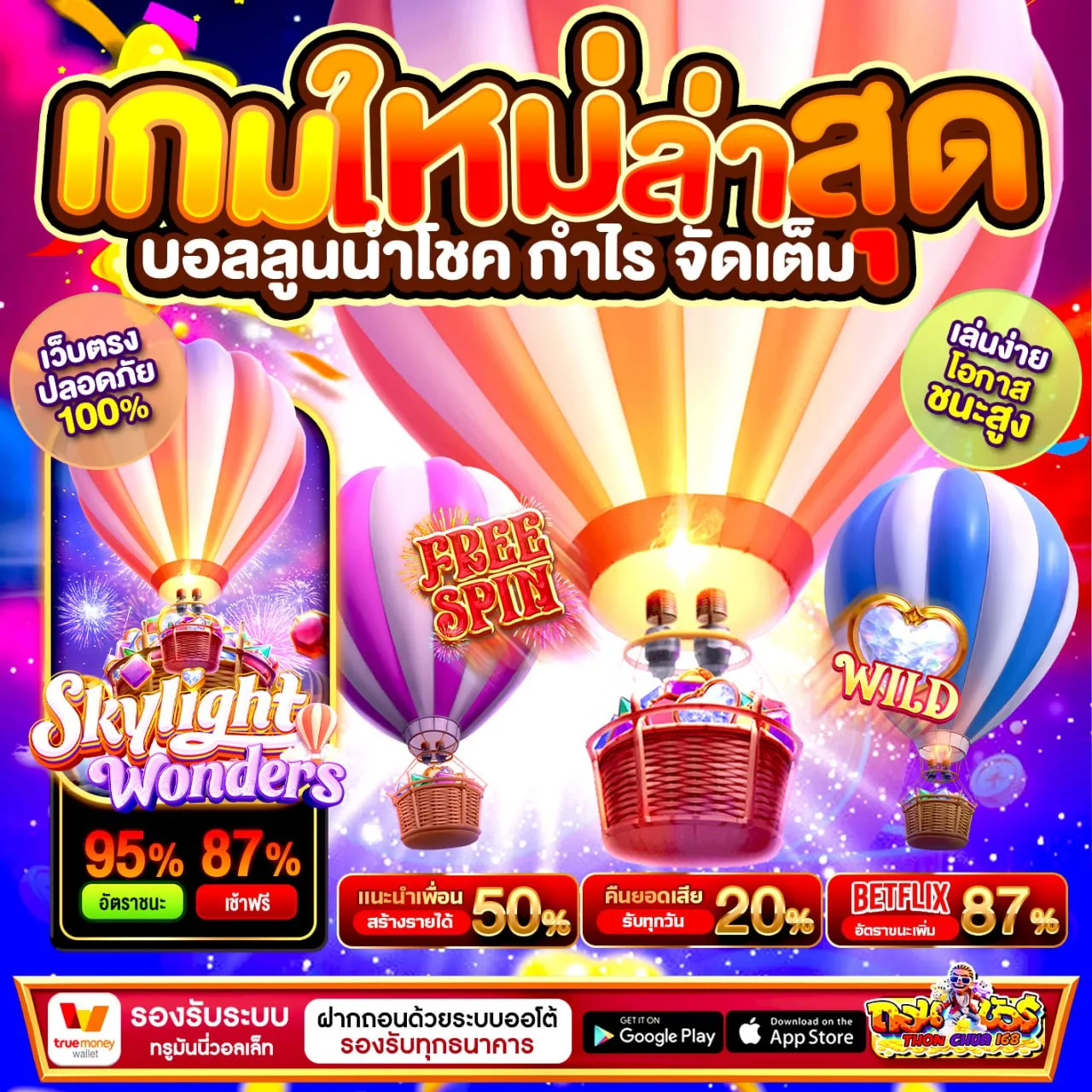 ฝาก 20 รับ100 มาใหม่