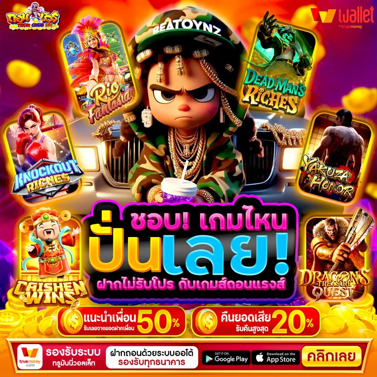 ฝาก 20รับ100 twitter