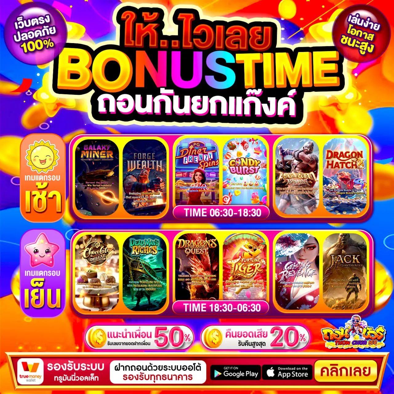 เว็บสล็อต ฝาก 20 รับ100 wallet