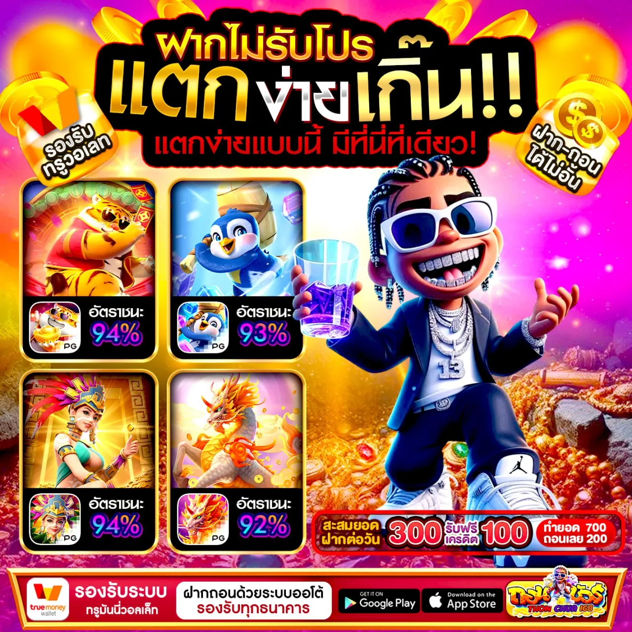 โปร ฝาก 20 รับ100 wallet