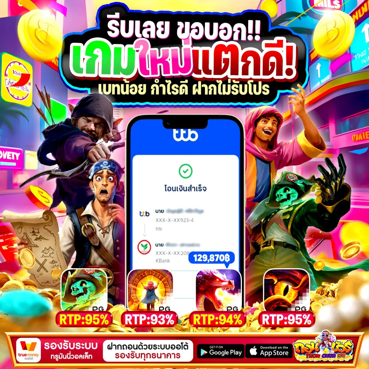 โปร ฝาก 20 รับ100 wallet เริ่มเล่นได้ทันที