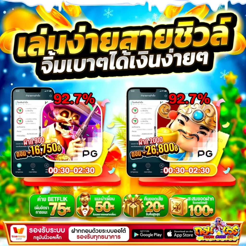 20 รับ 100 ทํา 300 ถอนได้ 200