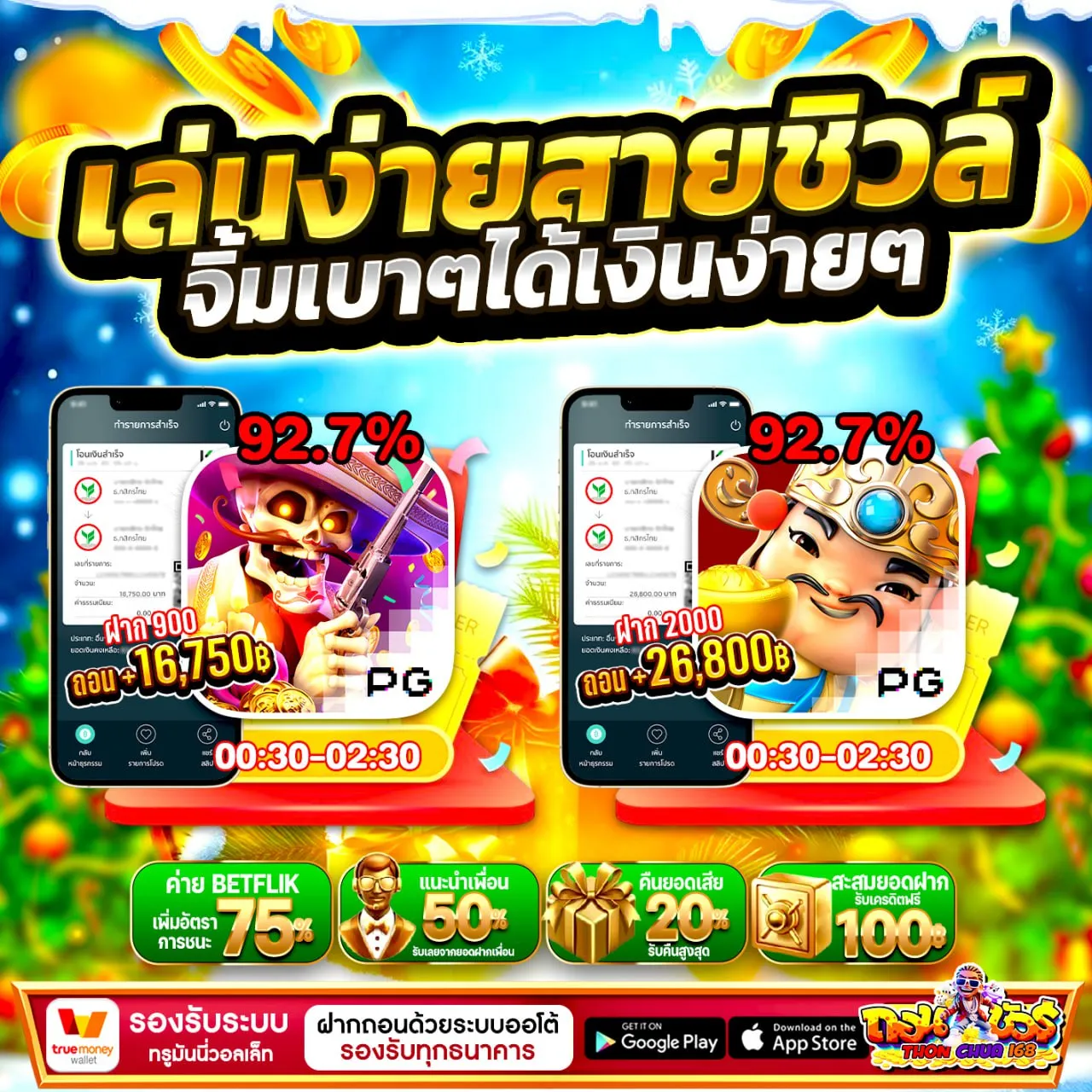 20 รับ 100 ทํา 300 ถอนได้ 200