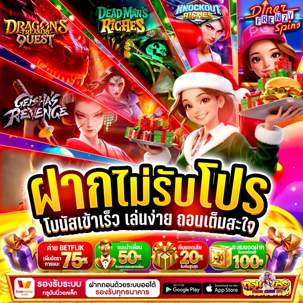 20 รับ 100 ทํา 400 ถอน 200