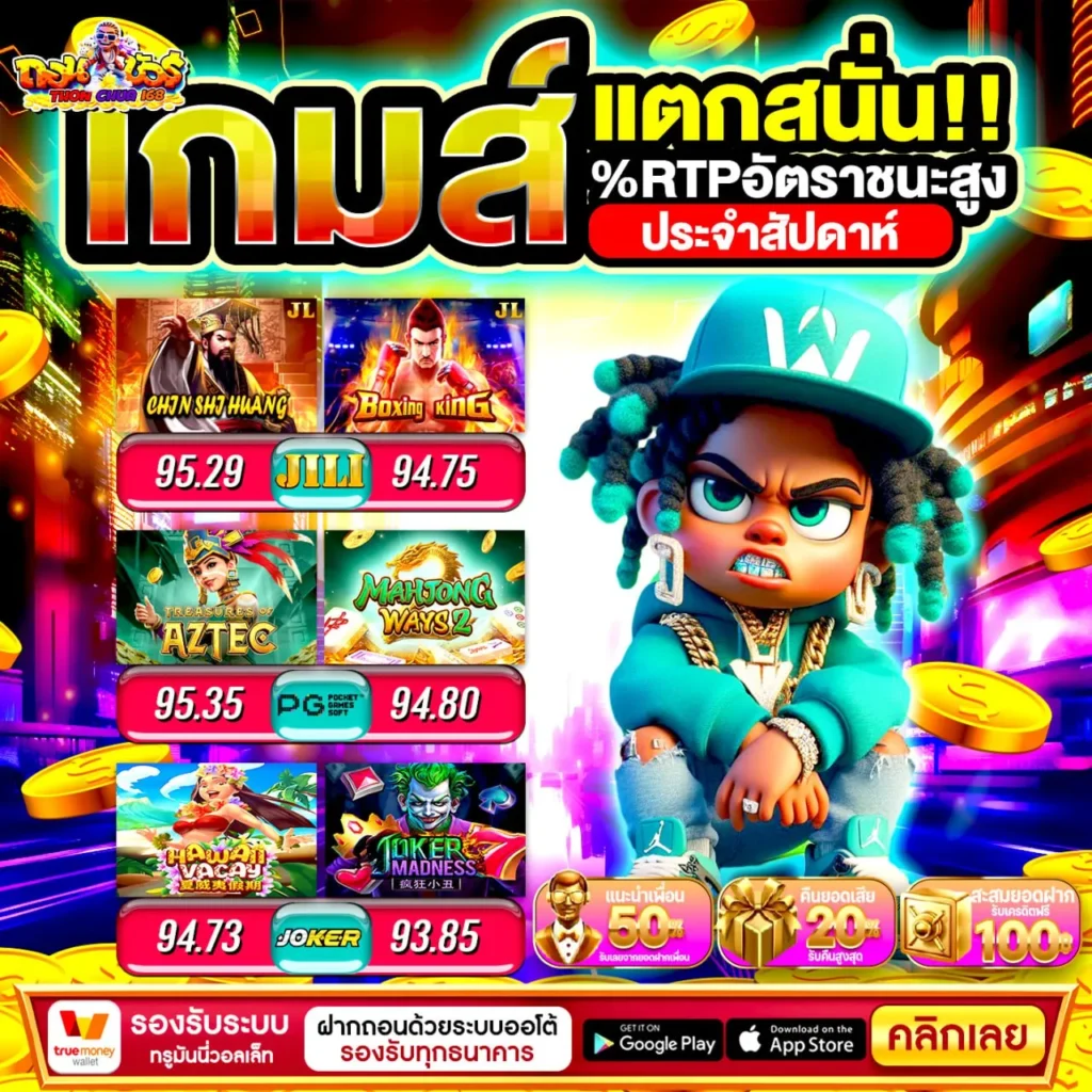 ฝาก 20 รับ100 ทํา 300 ถอน 200
